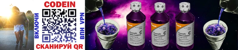 Кодеин напиток Lean (лин)  Купить  Краснокаменск 