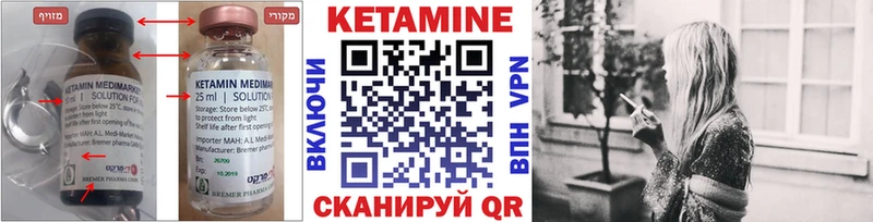 Кетамин ketamine  Купить закладки  Краснокаменск 