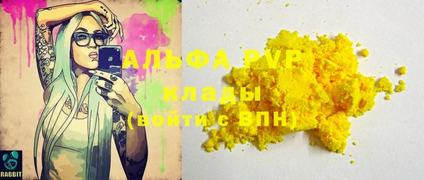 альфа пвп Горно-Алтайск