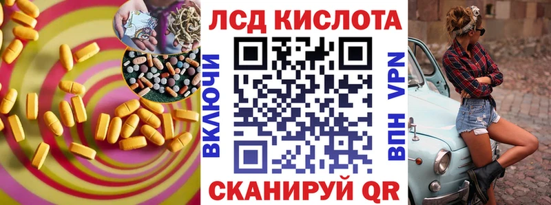 Лсд 25 экстази кислота  Купить  Краснокаменск 