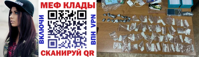 МЕФ mephedrone  Купить  Краснокаменск 