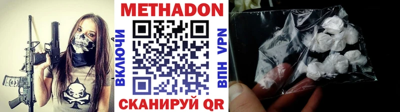 Купить где  Краснокаменск  Метадон VHQ 